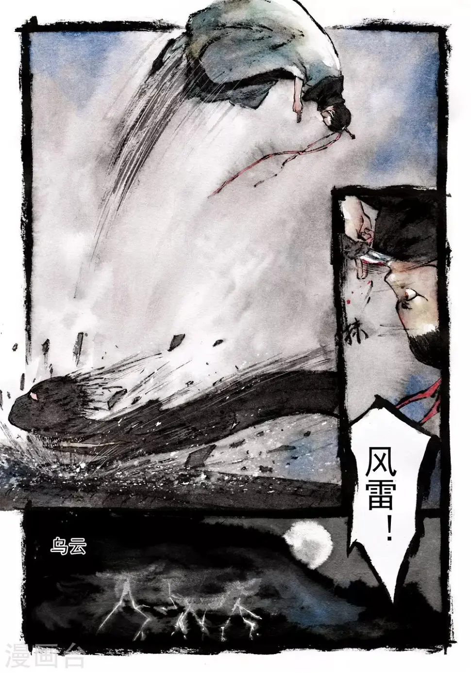 第11话 第6页