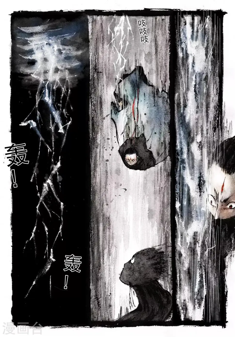 第11话 第7页
