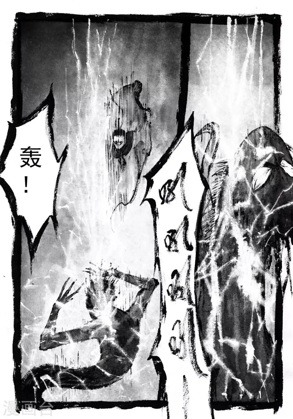 第11话 第8页