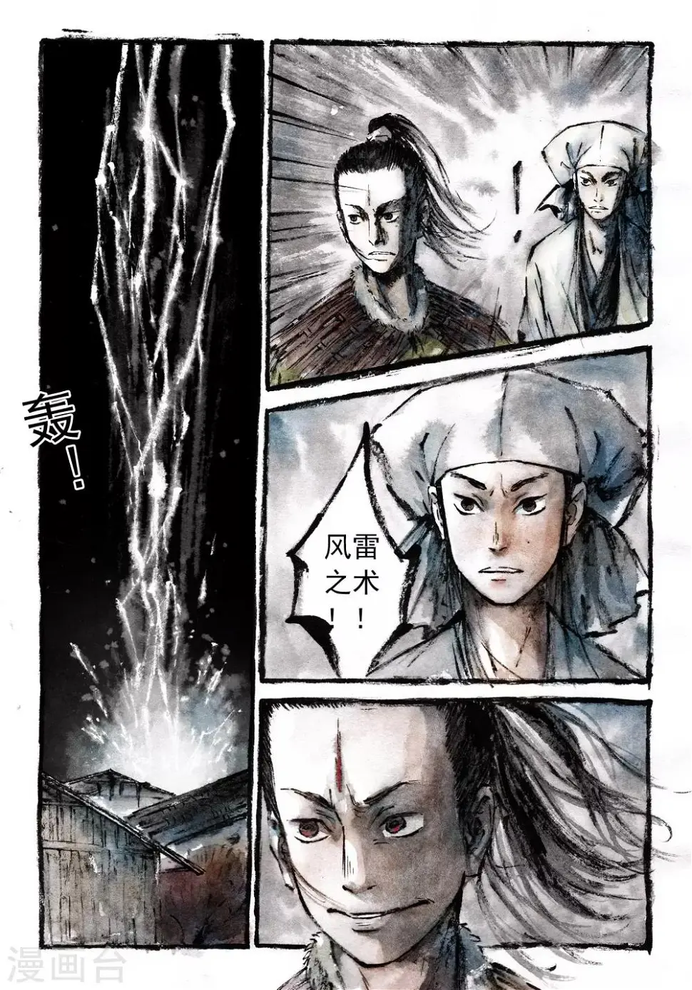 第11话 第9页