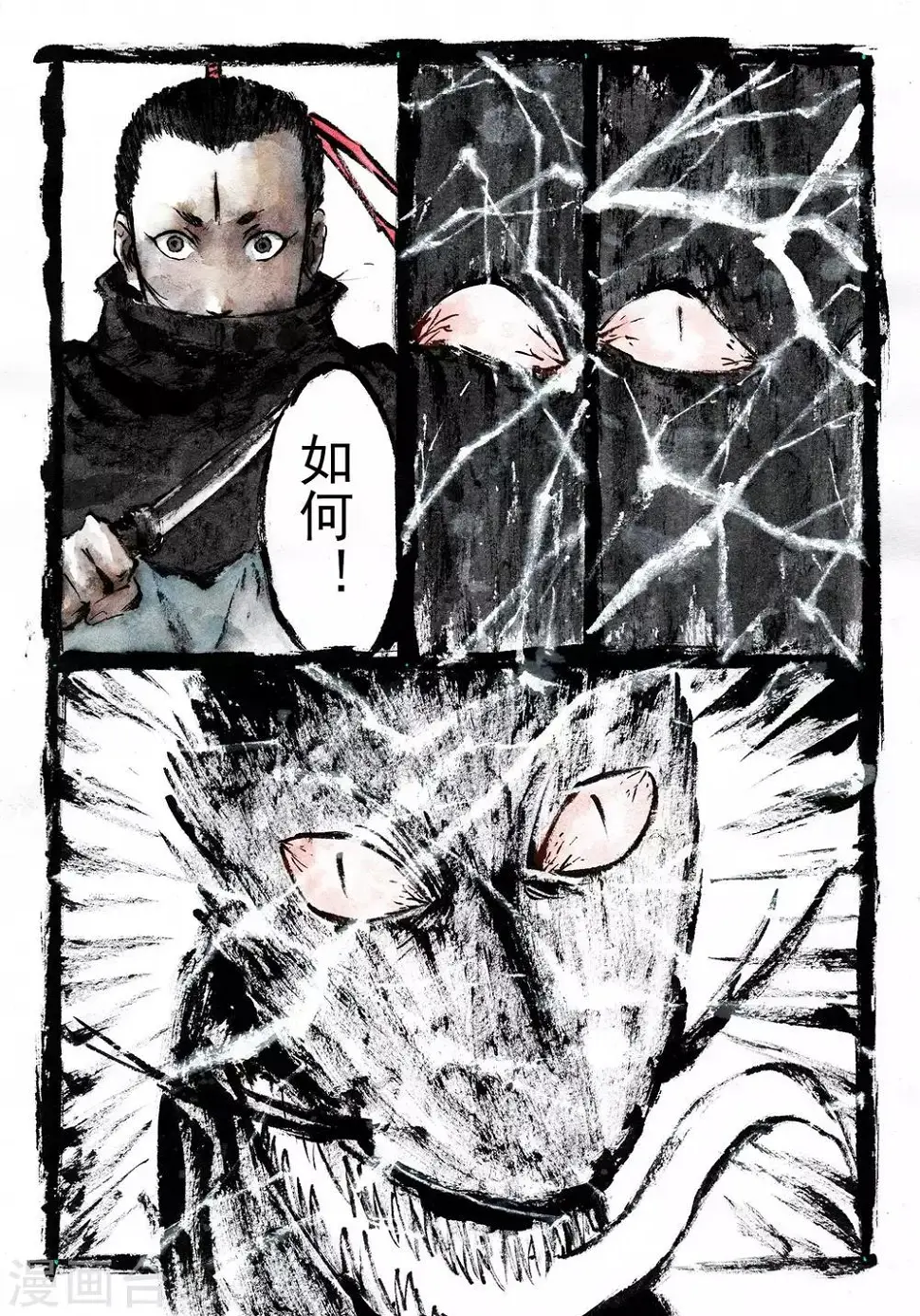 第11话 第10页