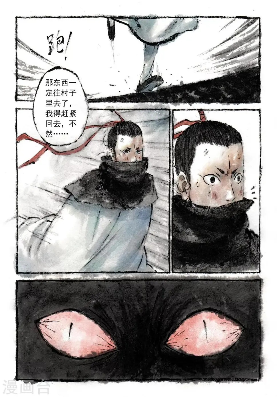 第13话 第2页
