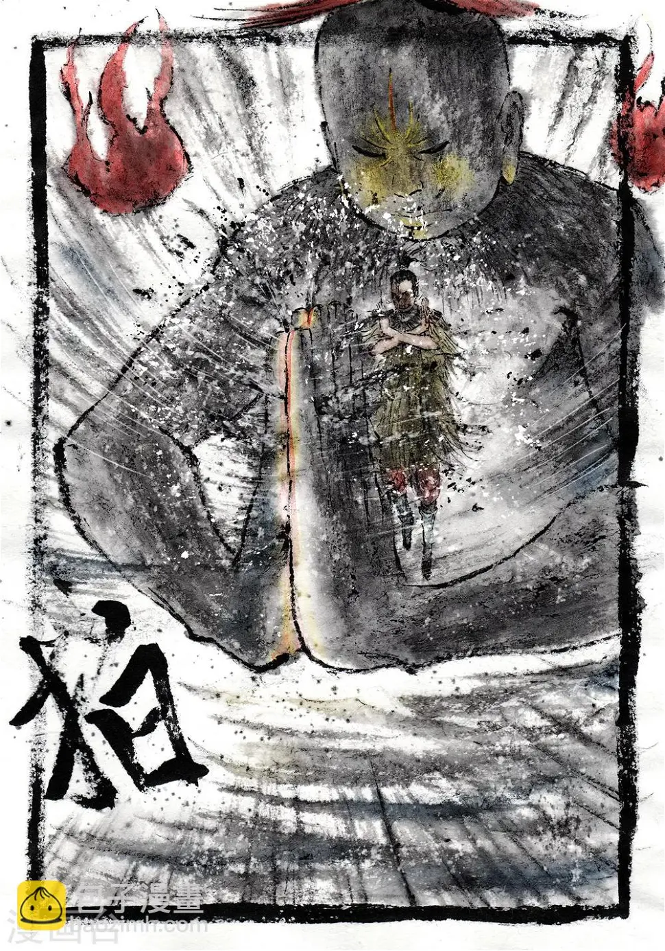 第13话 第4页