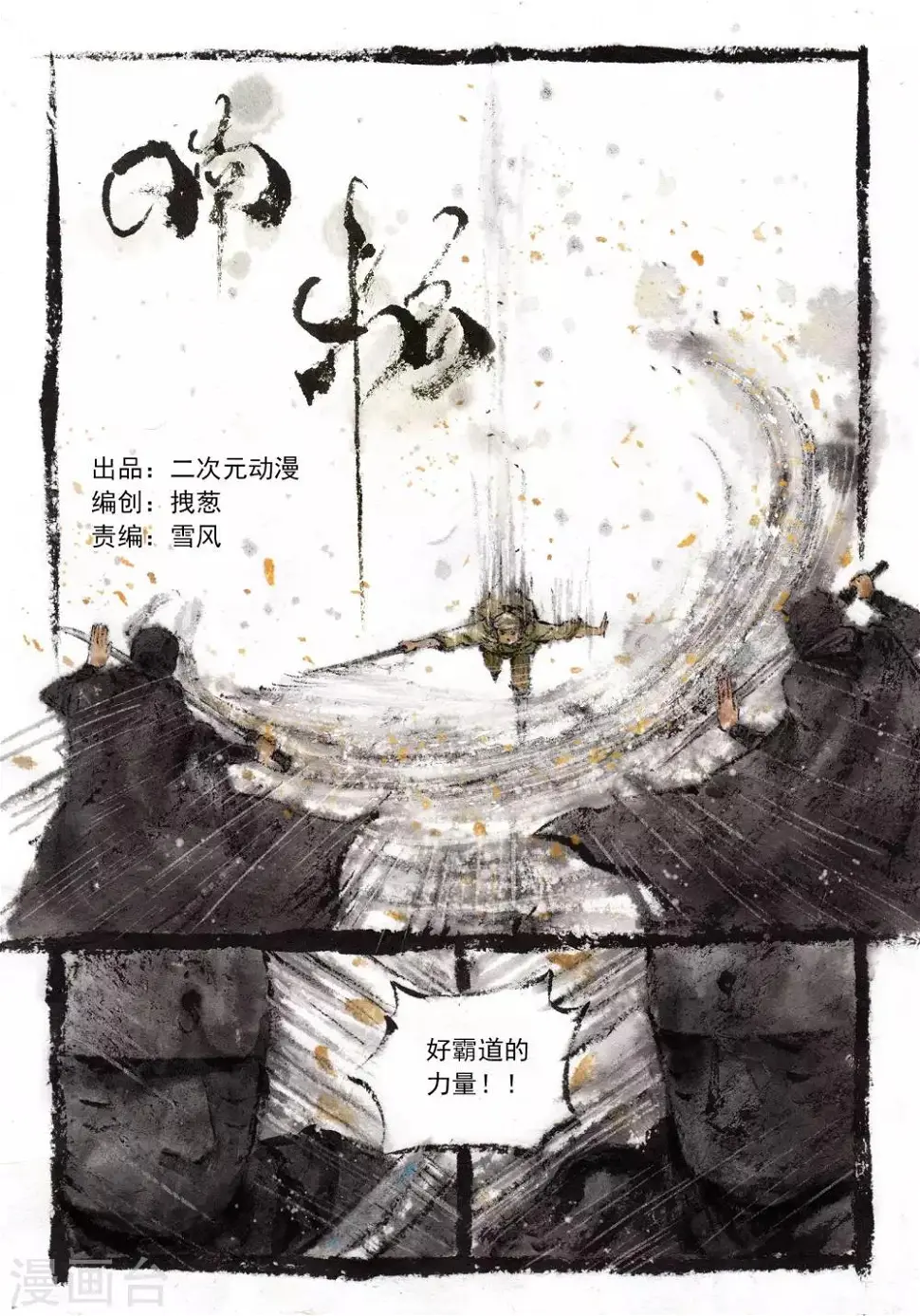 第21话 第1页