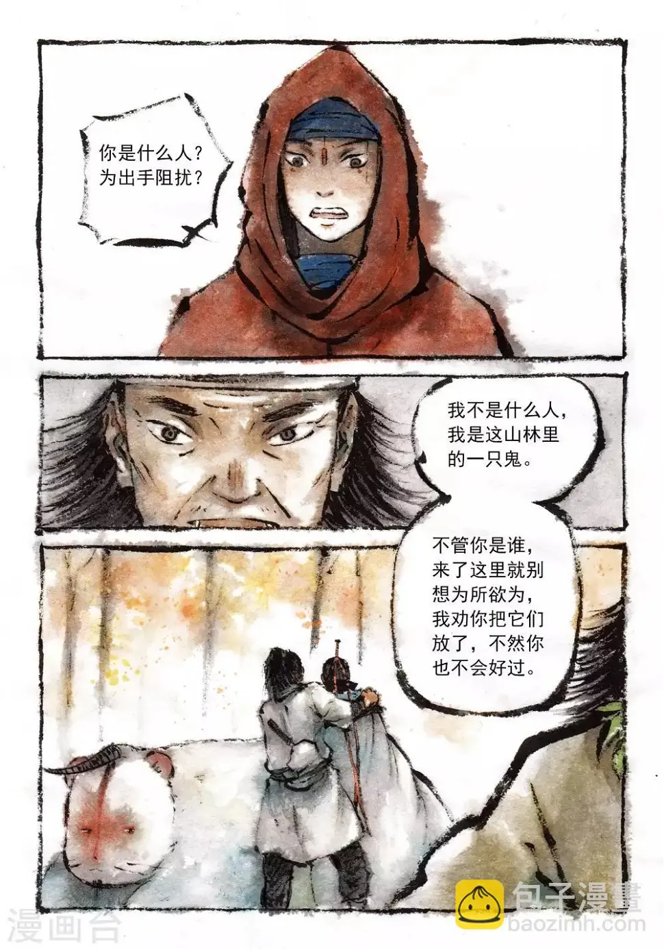 第21话 第3页