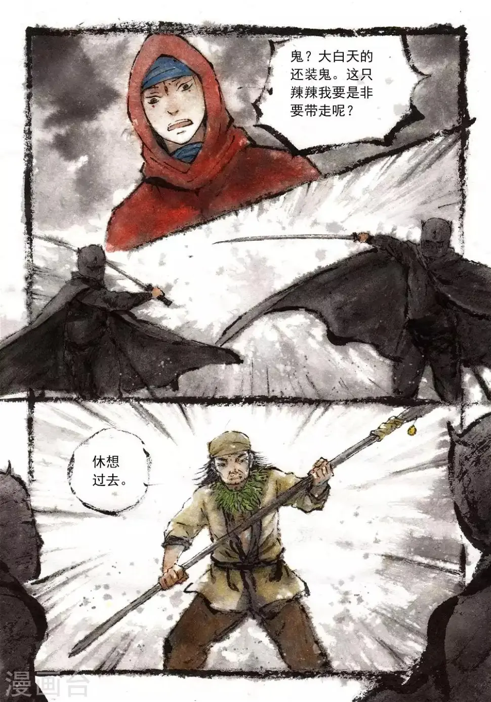第21话 第4页