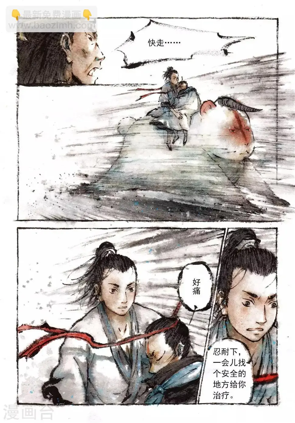 第21话 第5页