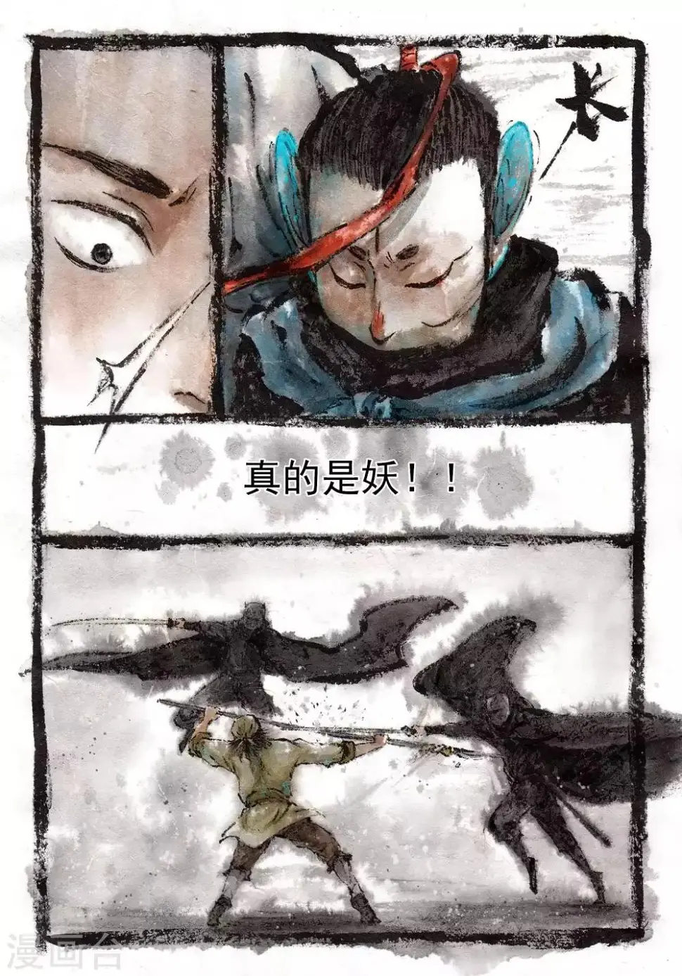 第21话 第6页