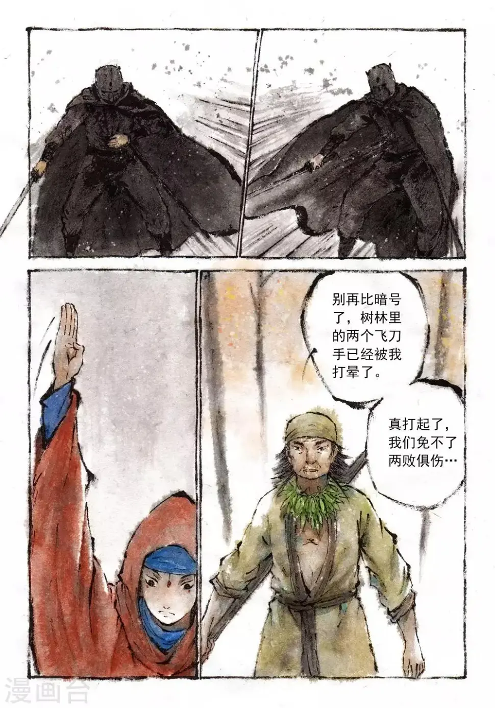 第21话 第9页