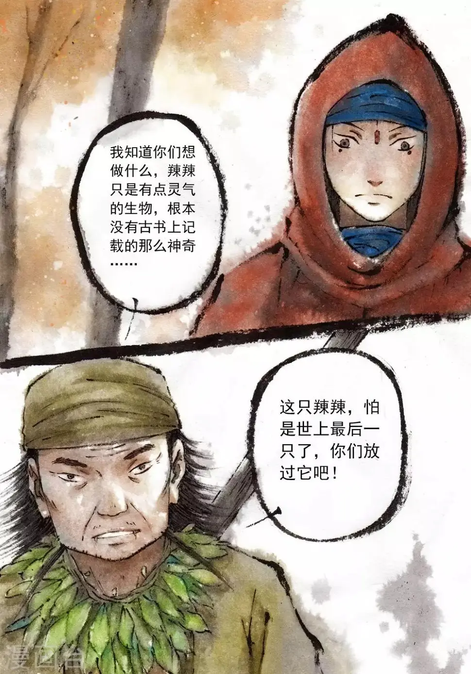 第21话 第10页
