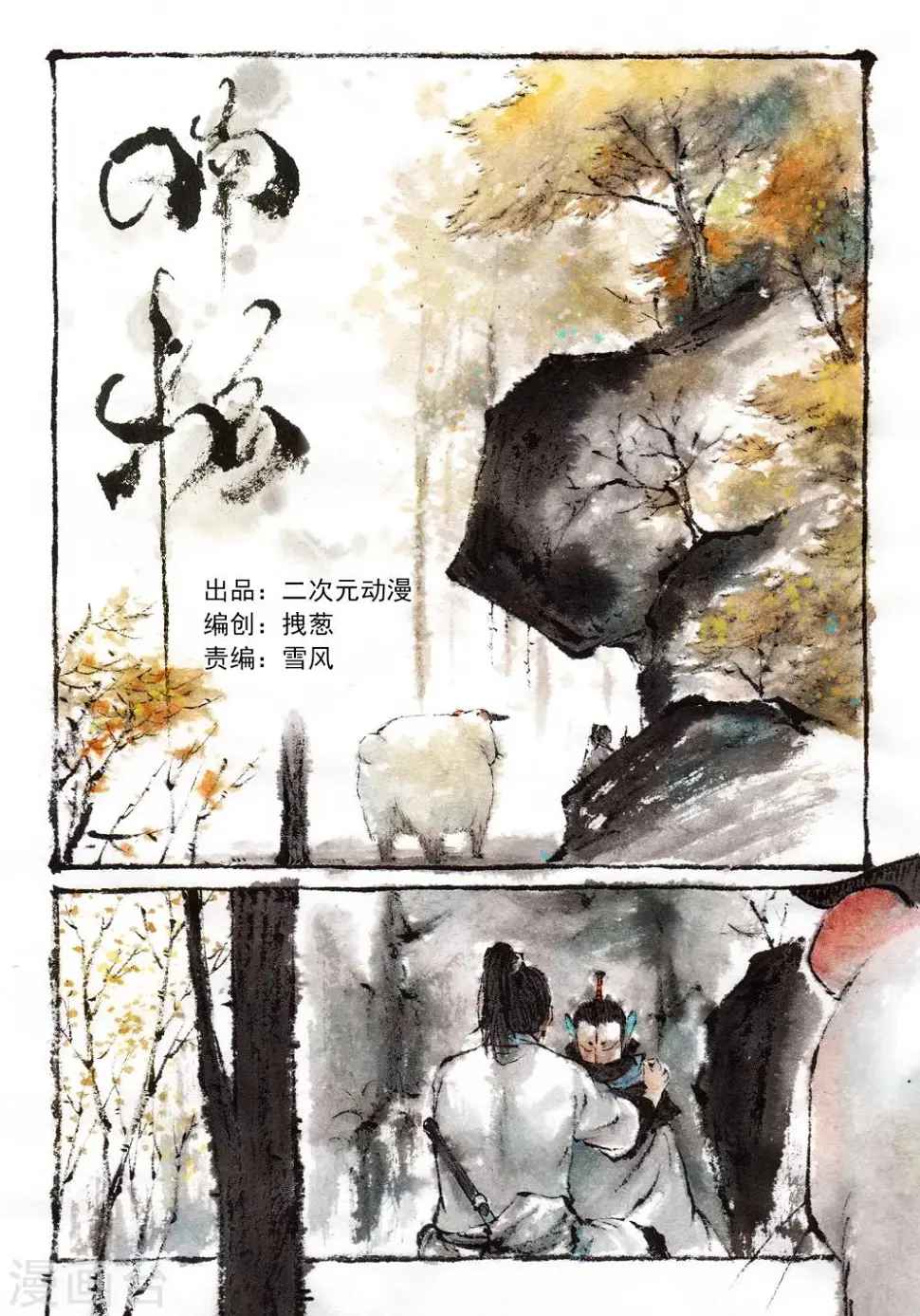 第22话 第1页