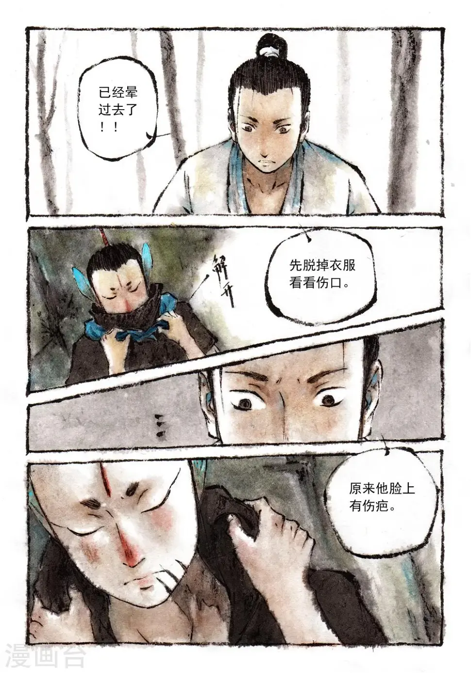 第22话 第2页