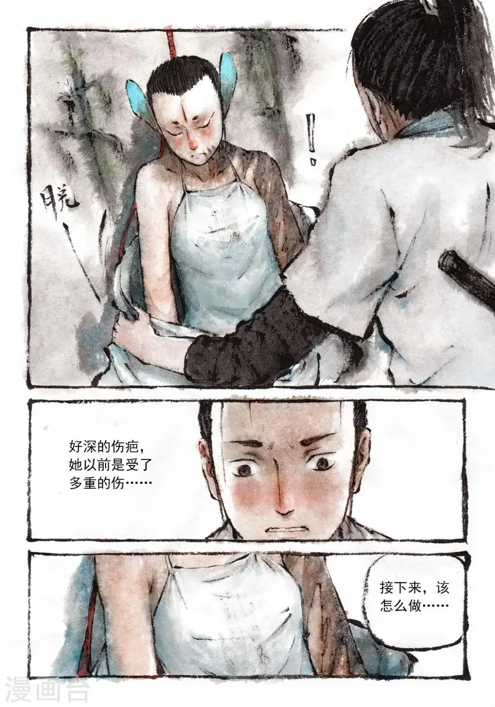 第22话 第4页