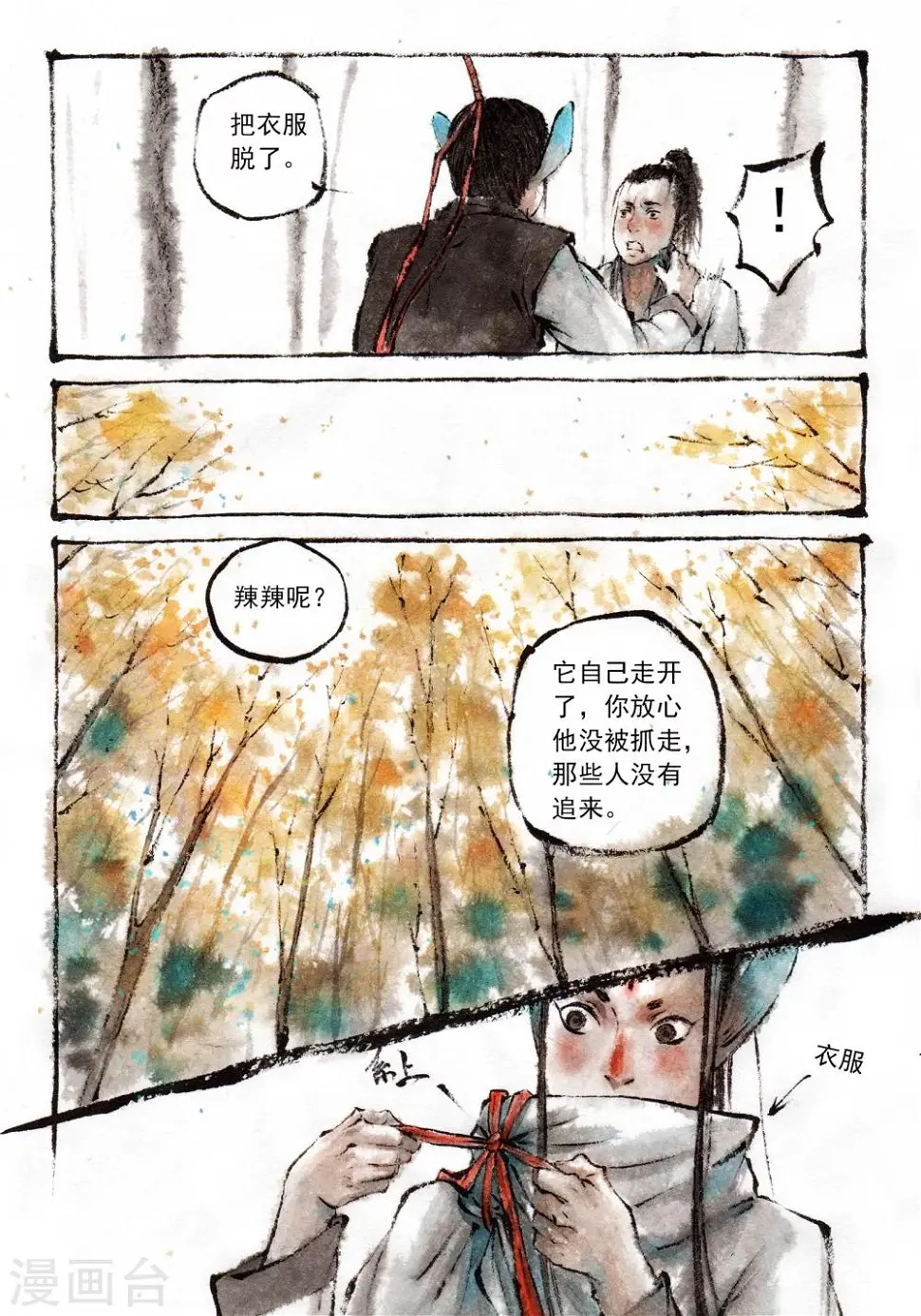 第22话 第9页