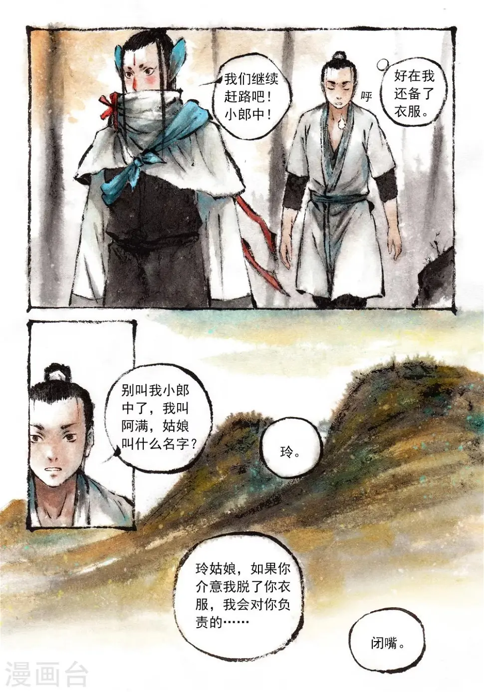 第22话 第10页