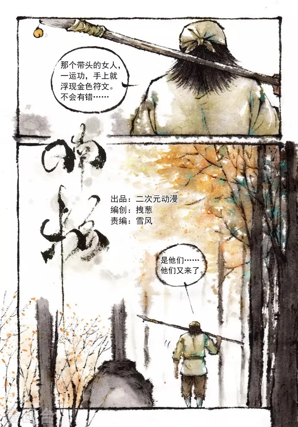 第23话 第1页