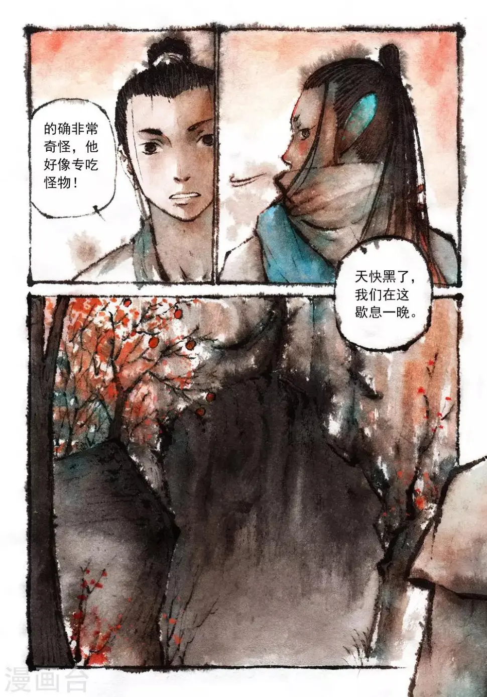 第23话 第4页