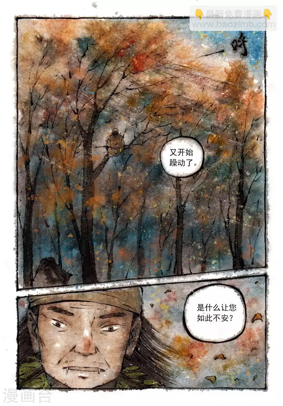第23话 第8页