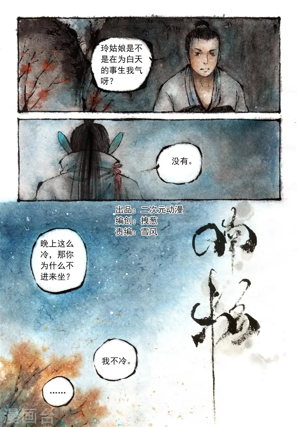 第24话 第1页