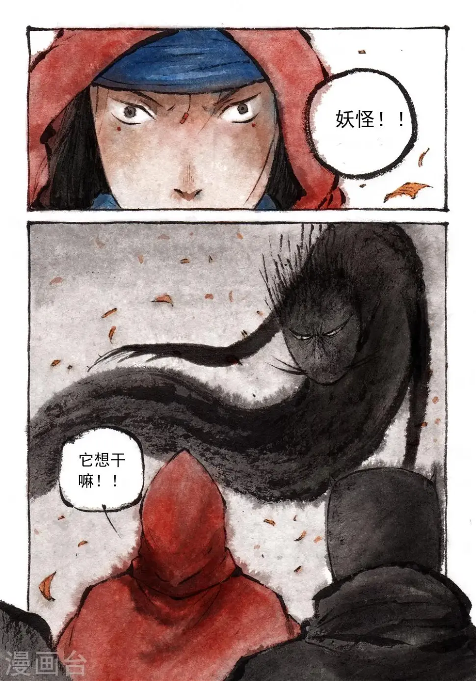 第24话 第2页