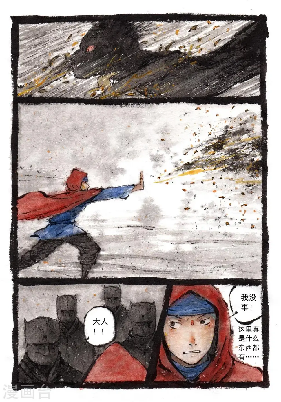第24话 第5页