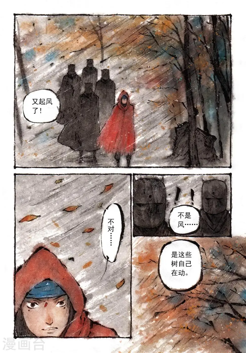 第24话 第6页