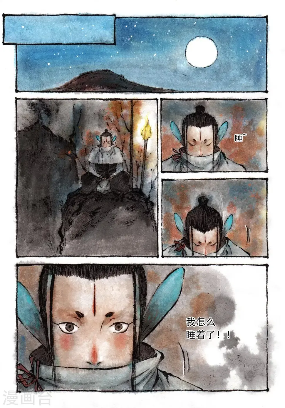 第24话 第7页