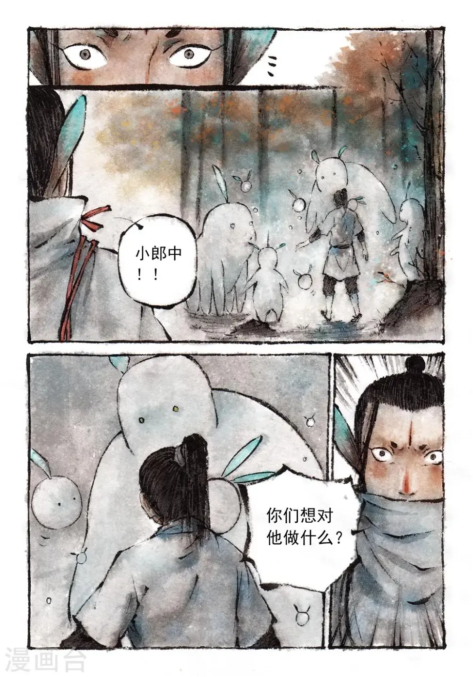 第24话 第8页
