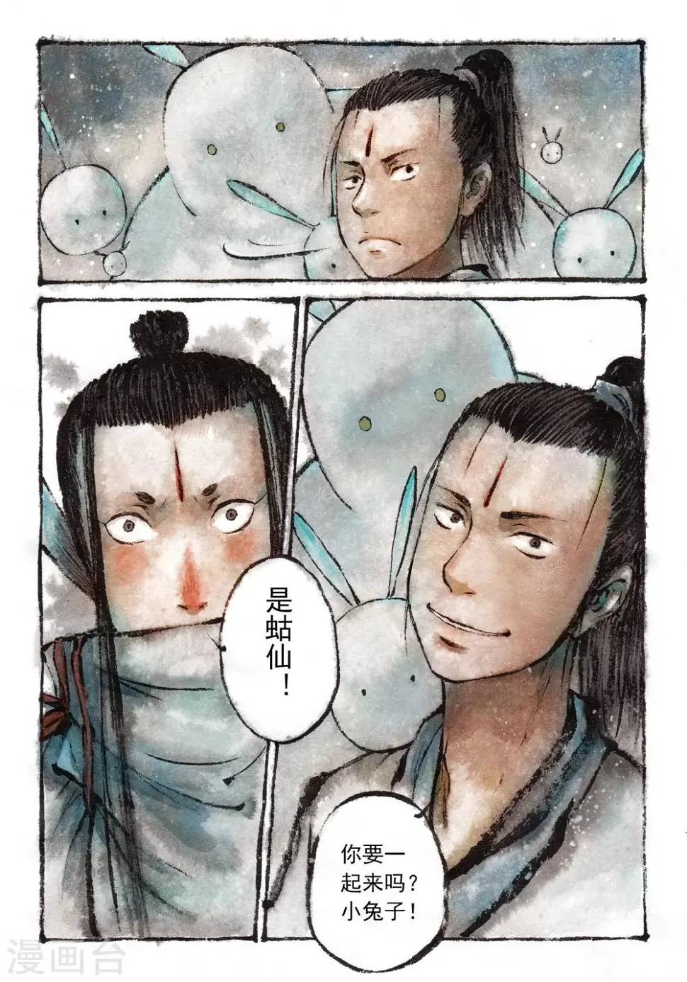第24话 第9页