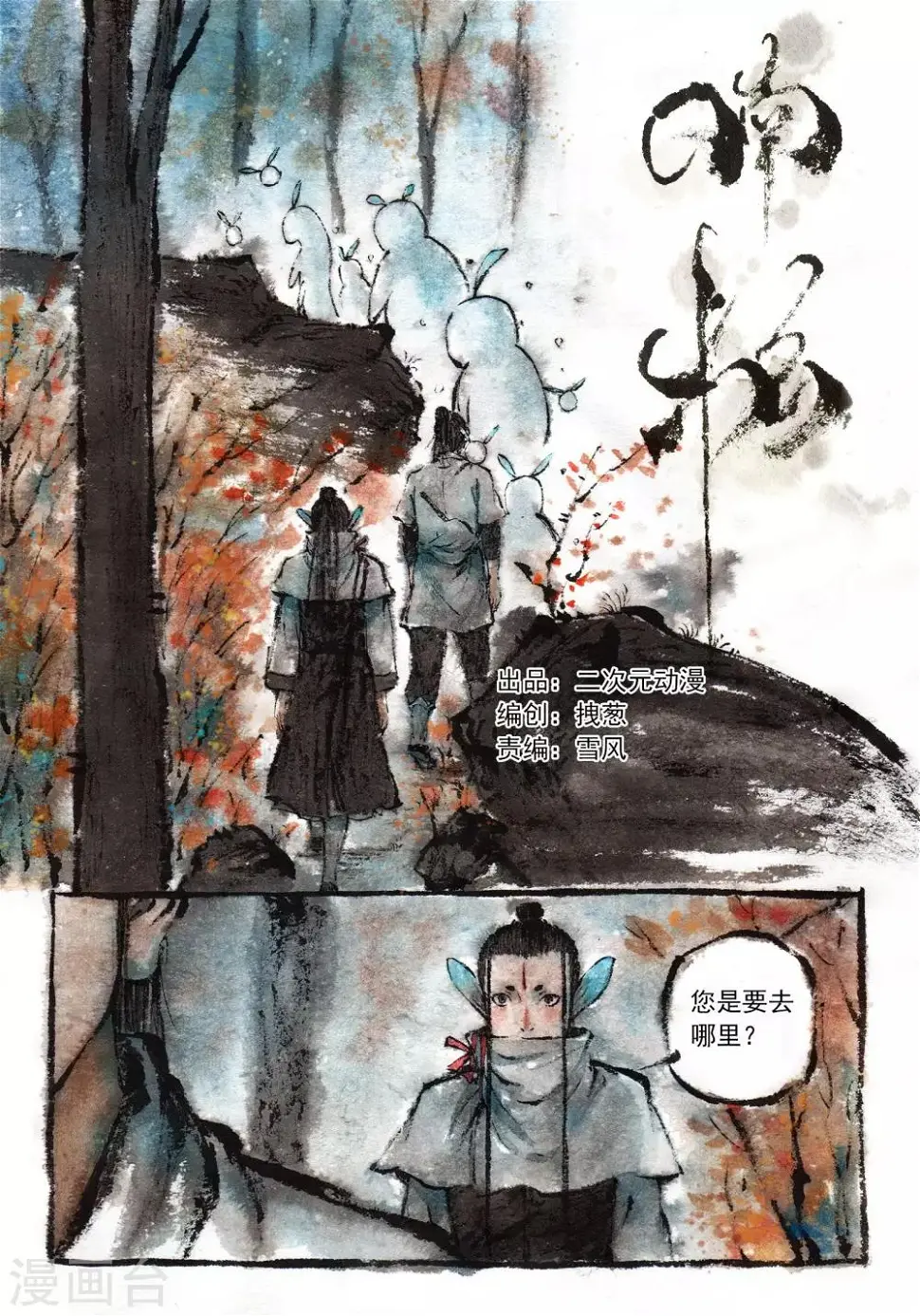 第25话 第1页