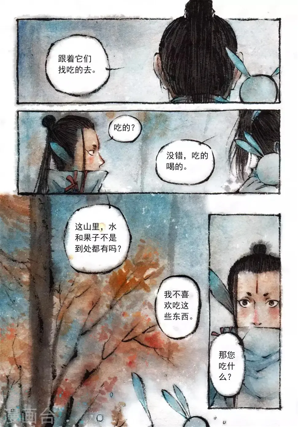 第25话 第2页