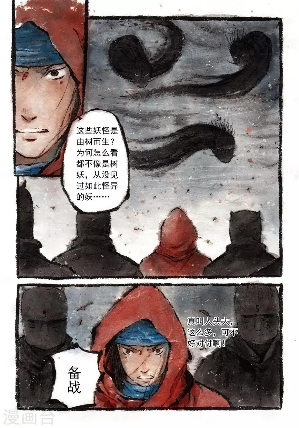 第25话 第4页