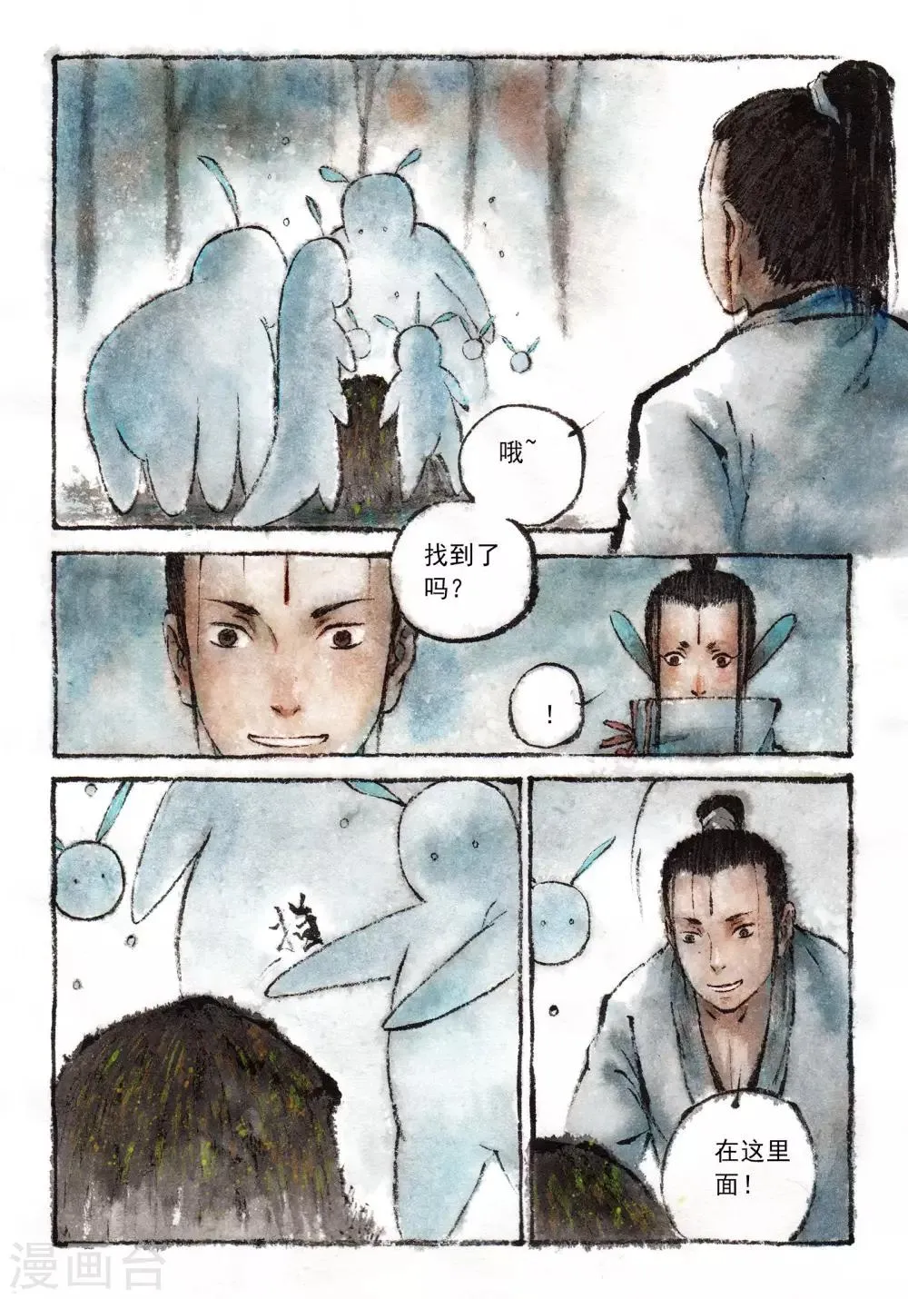 第25话 第6页