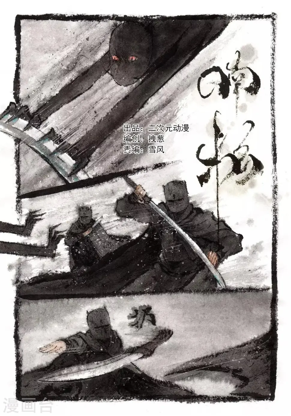 第26话 第1页
