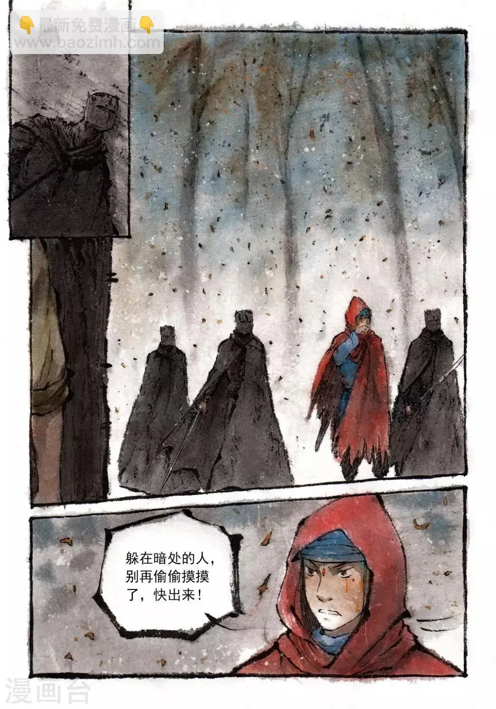 第26话 第7页