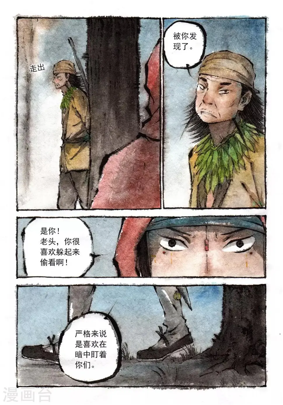 第26话 第8页