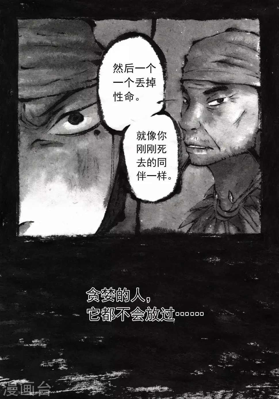 第26话 第10页