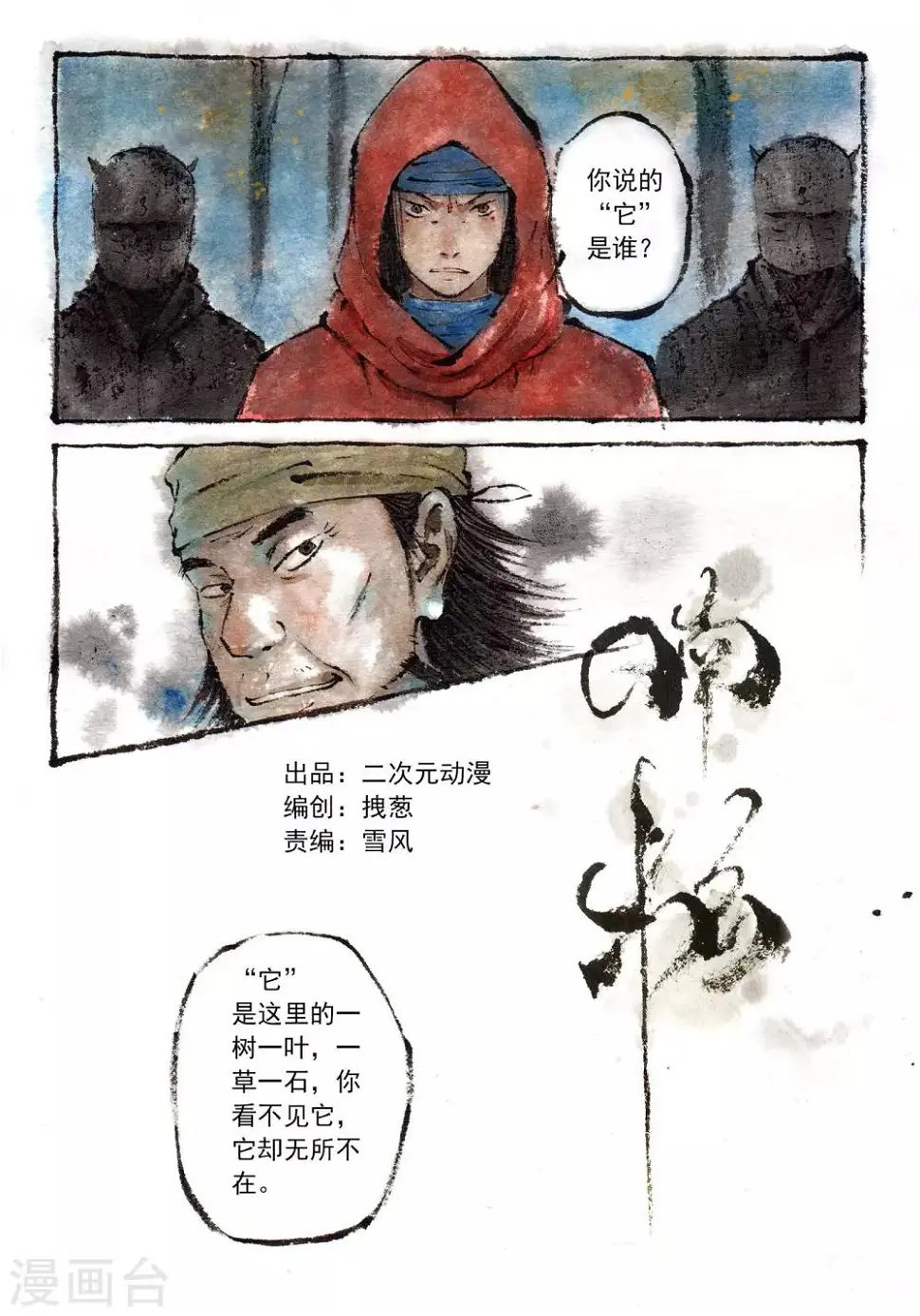 第27话 第1页