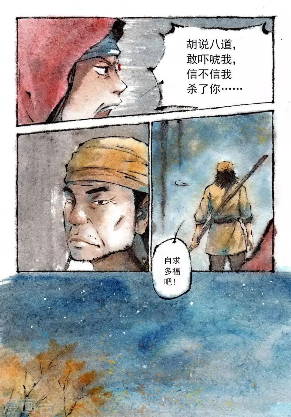 第27话 第2页
