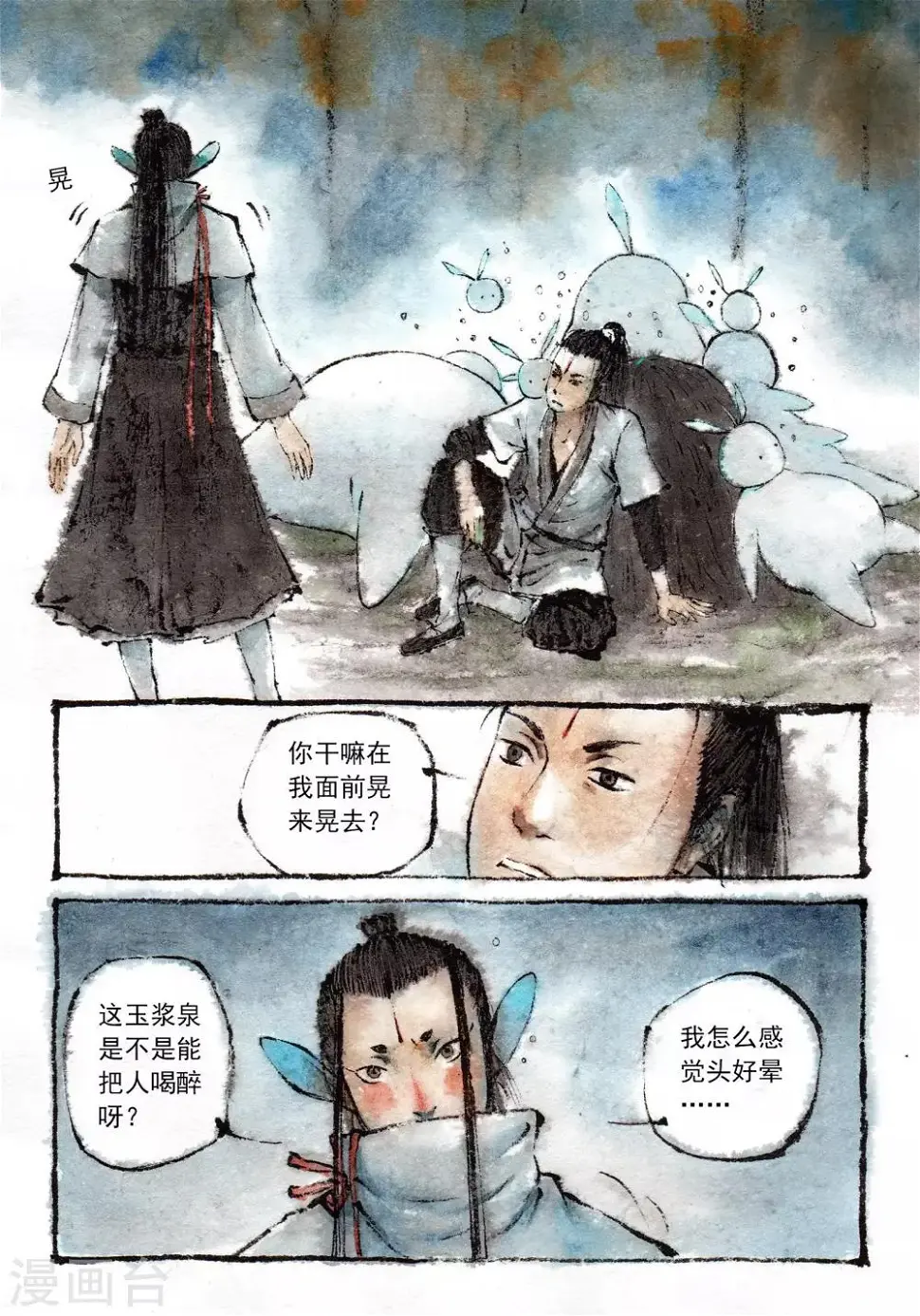 第27话 第3页
