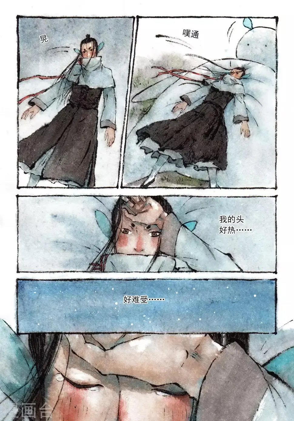 第27话 第4页