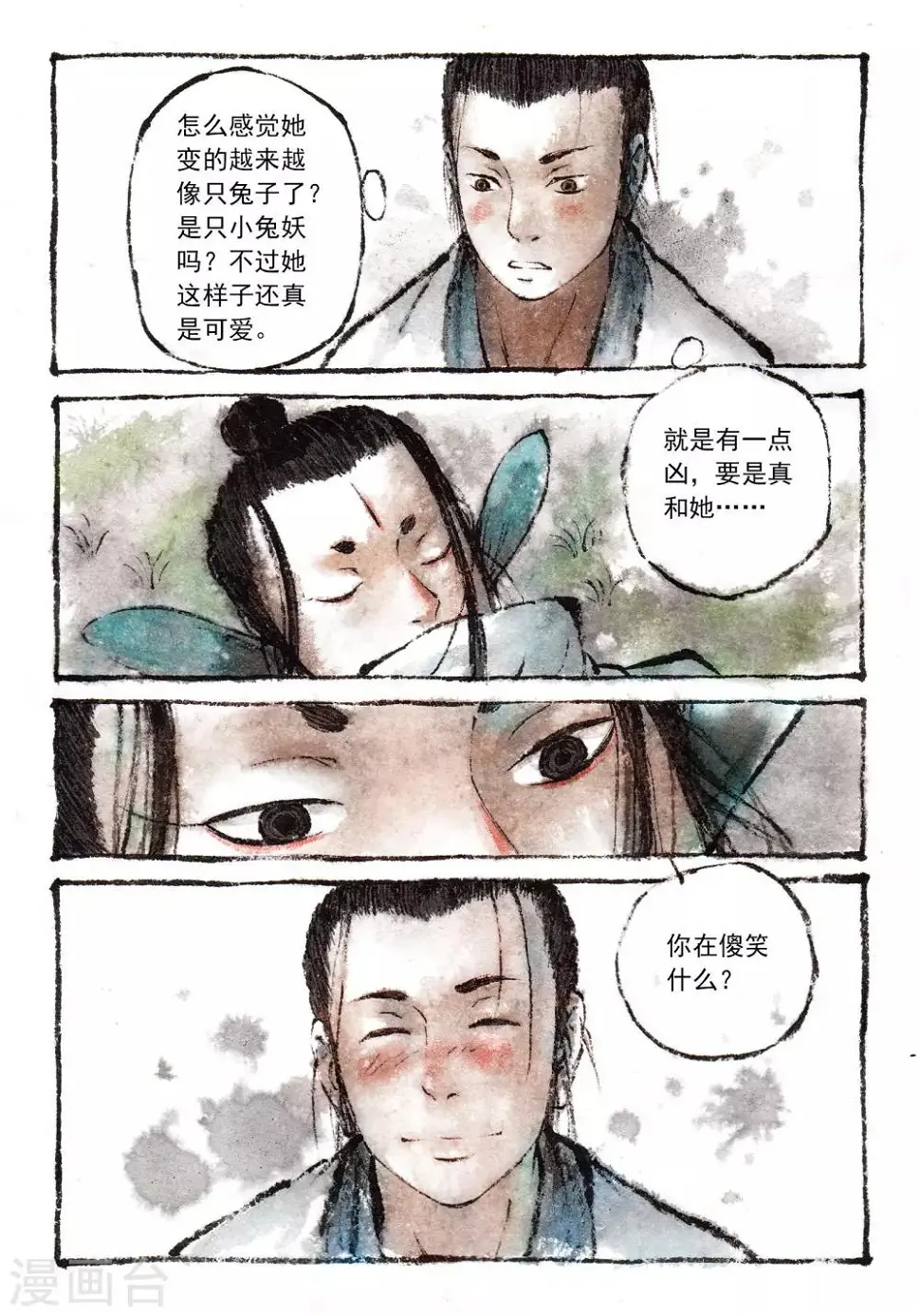第27话 第7页