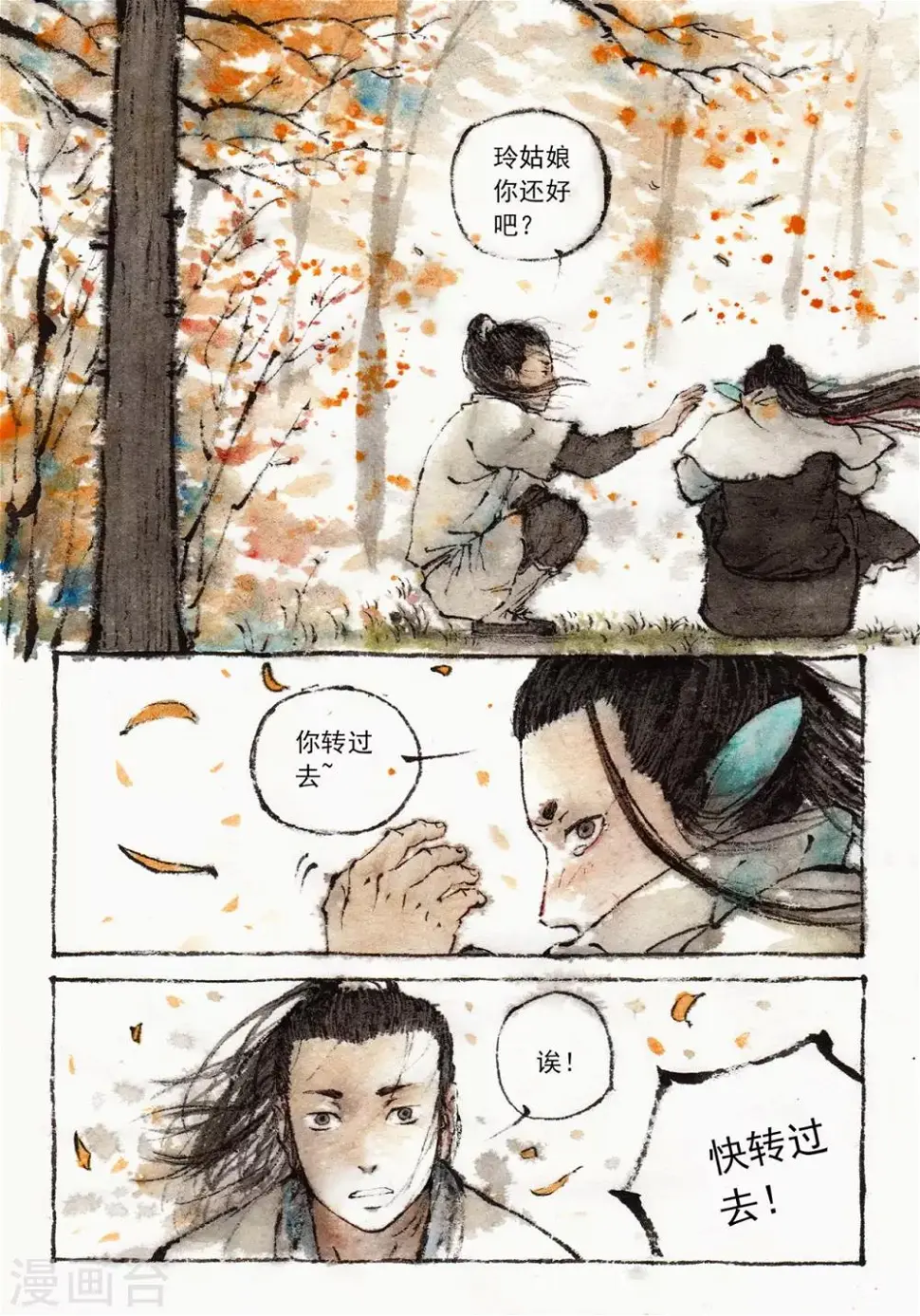 第28话 第2页