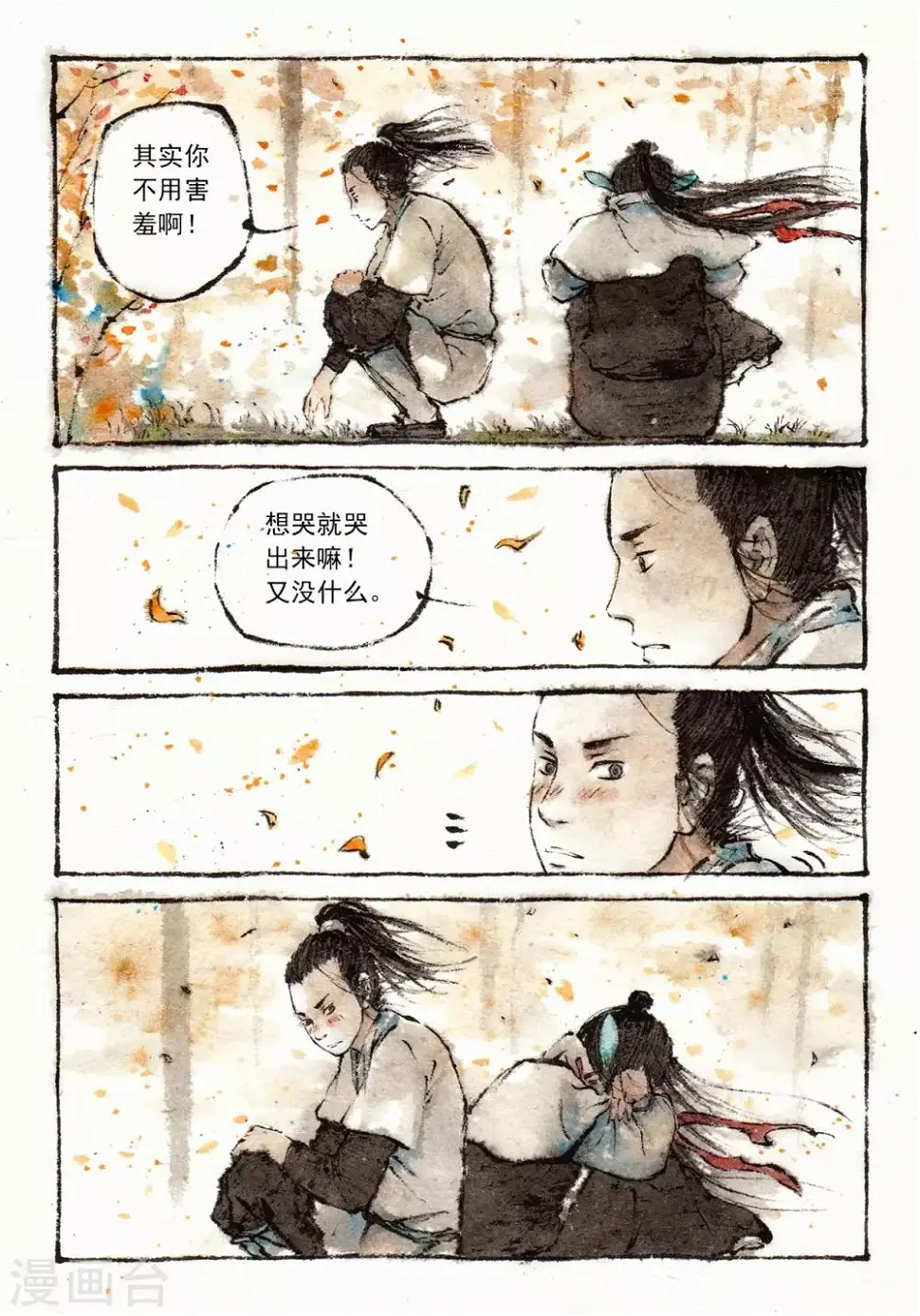 第28话 第3页