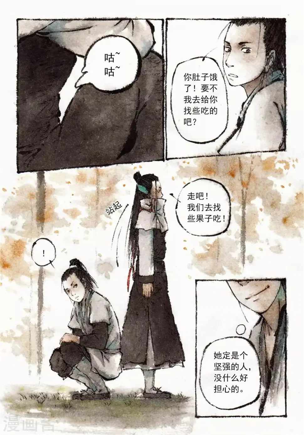 第28话 第5页