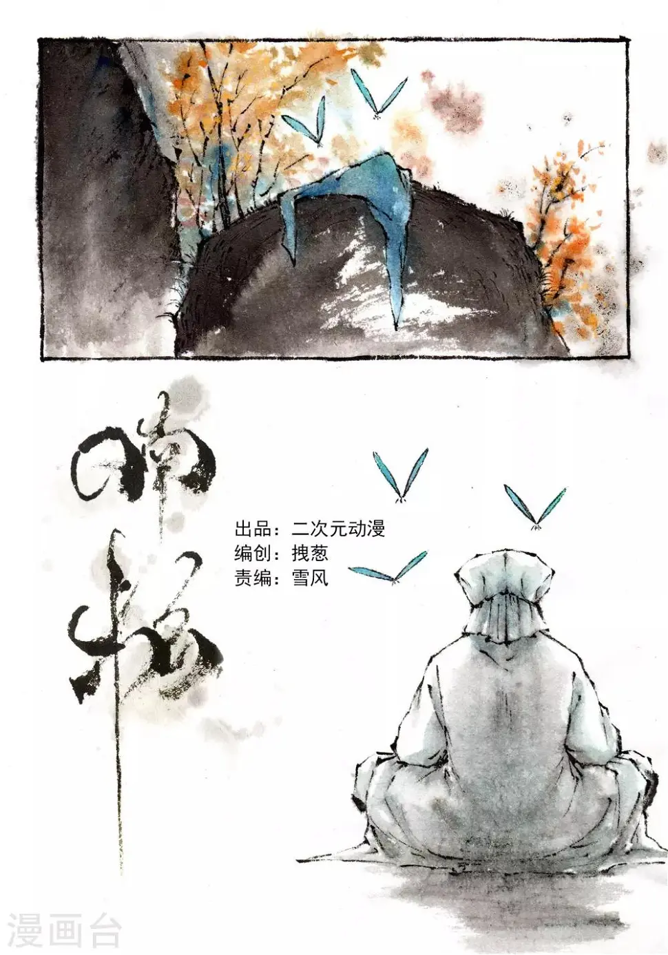第29话 第1页