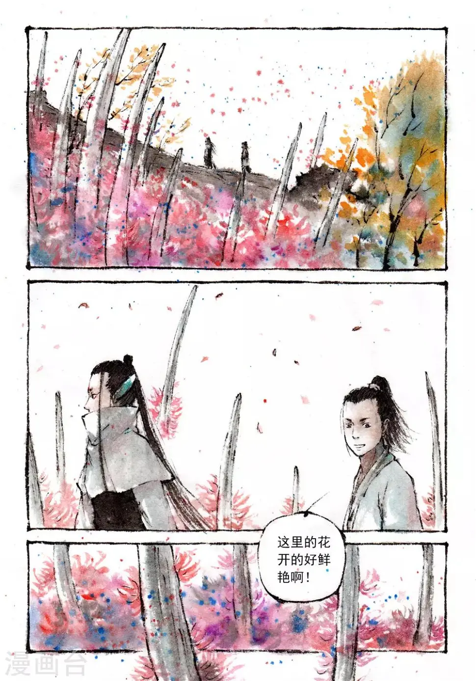 第29话 第2页