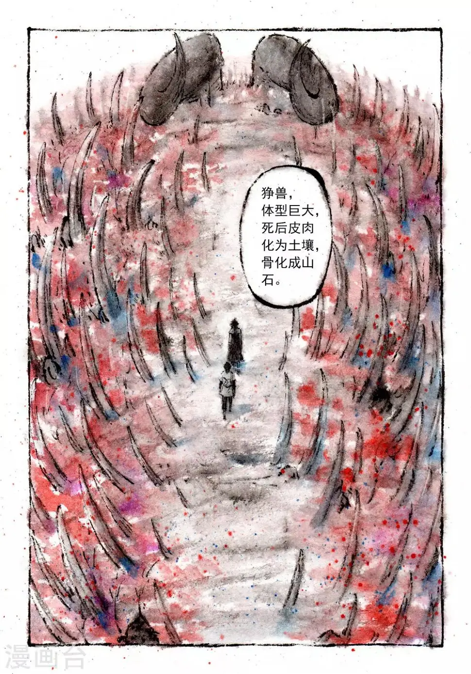 第29话 第5页