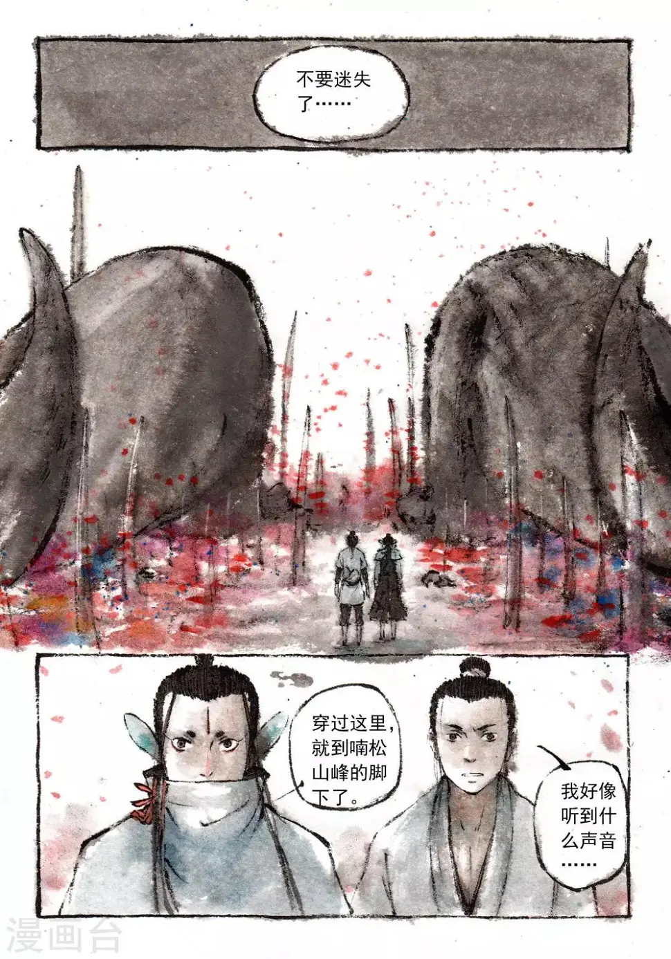 第29话 第7页
