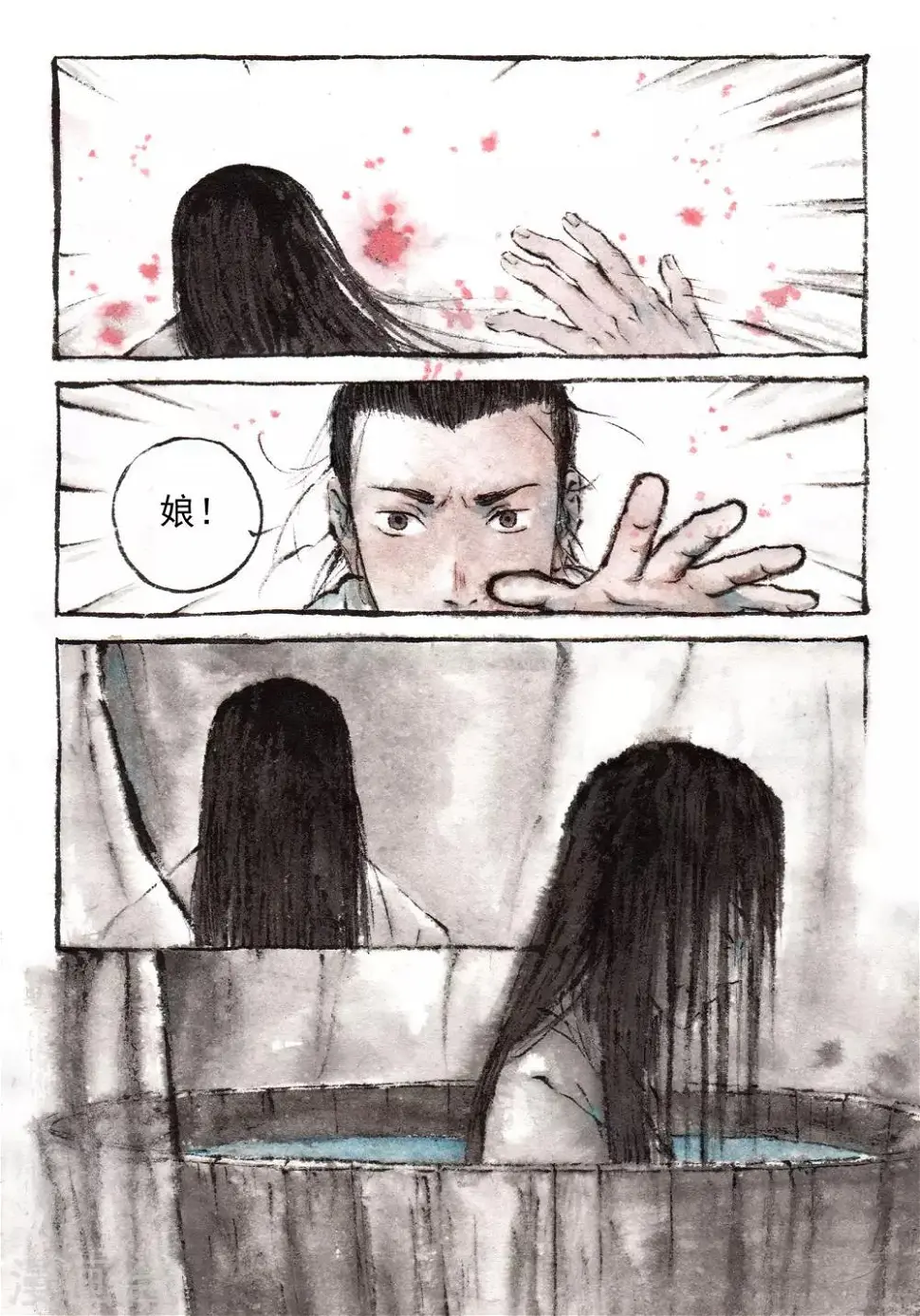 第30话 第2页